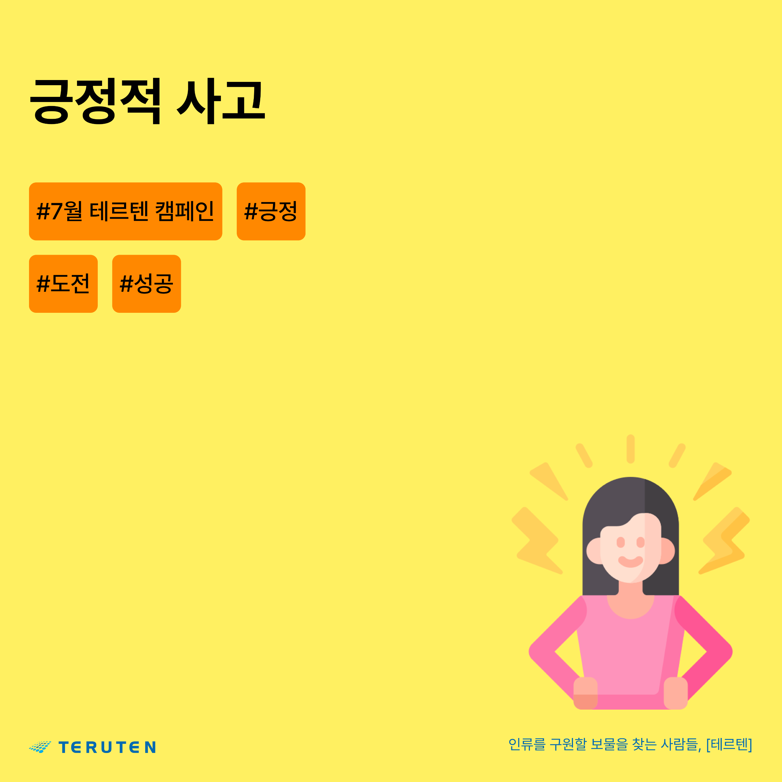 7월 캠페인.png