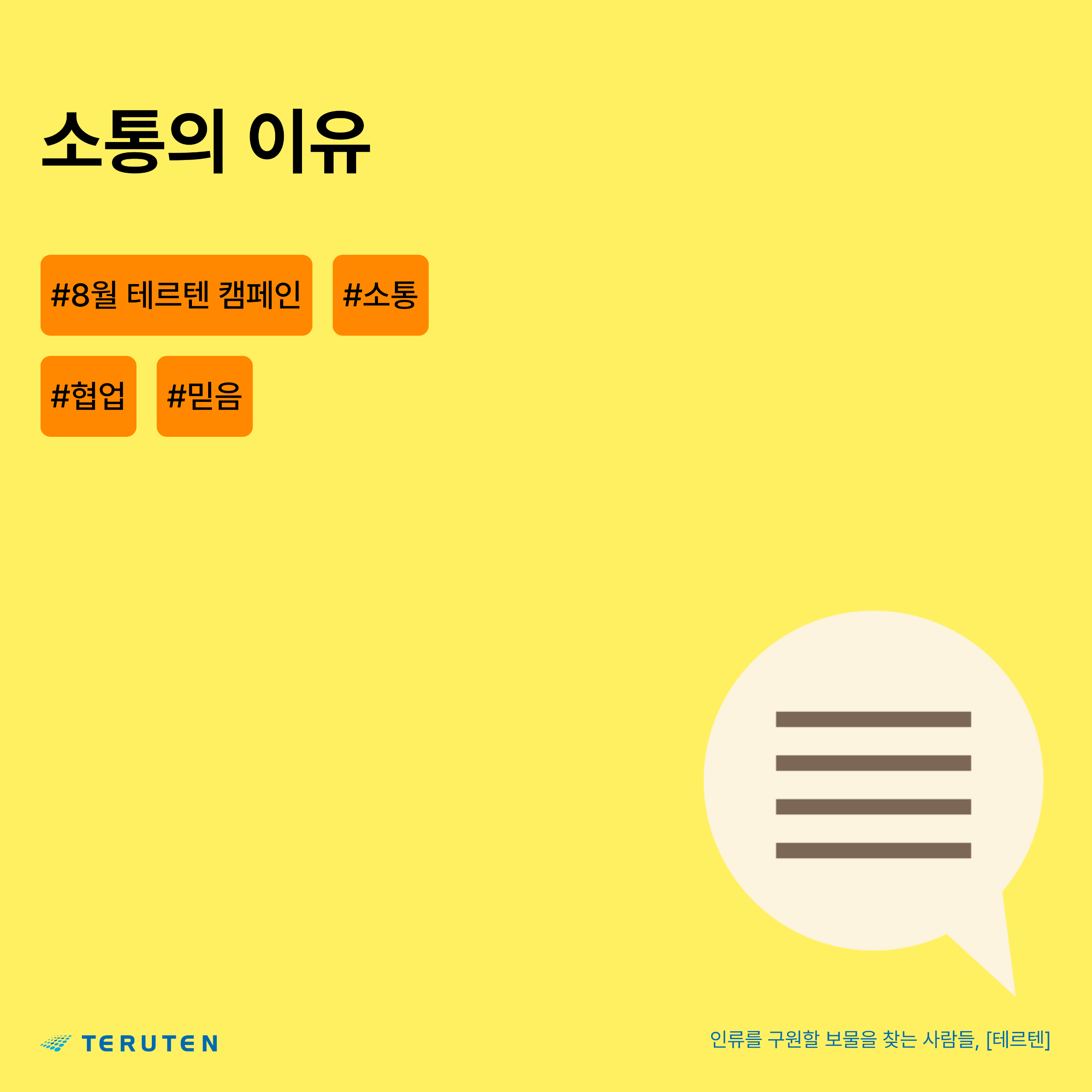 8월 캠페인.png